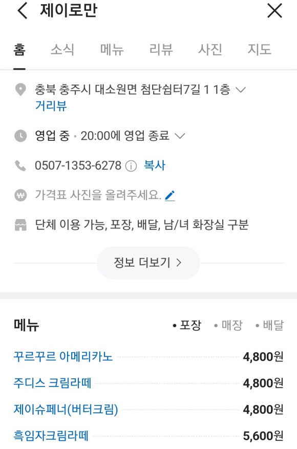 서충주떡 이미지