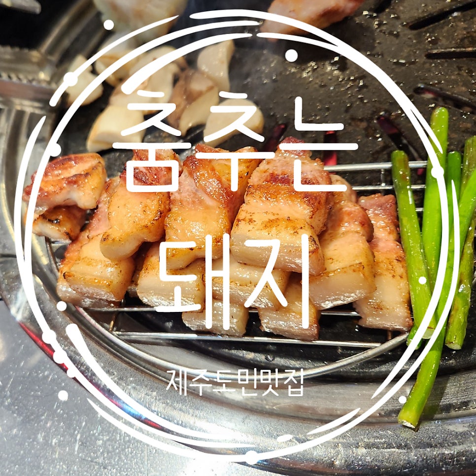 춤추는돼지 이미지
