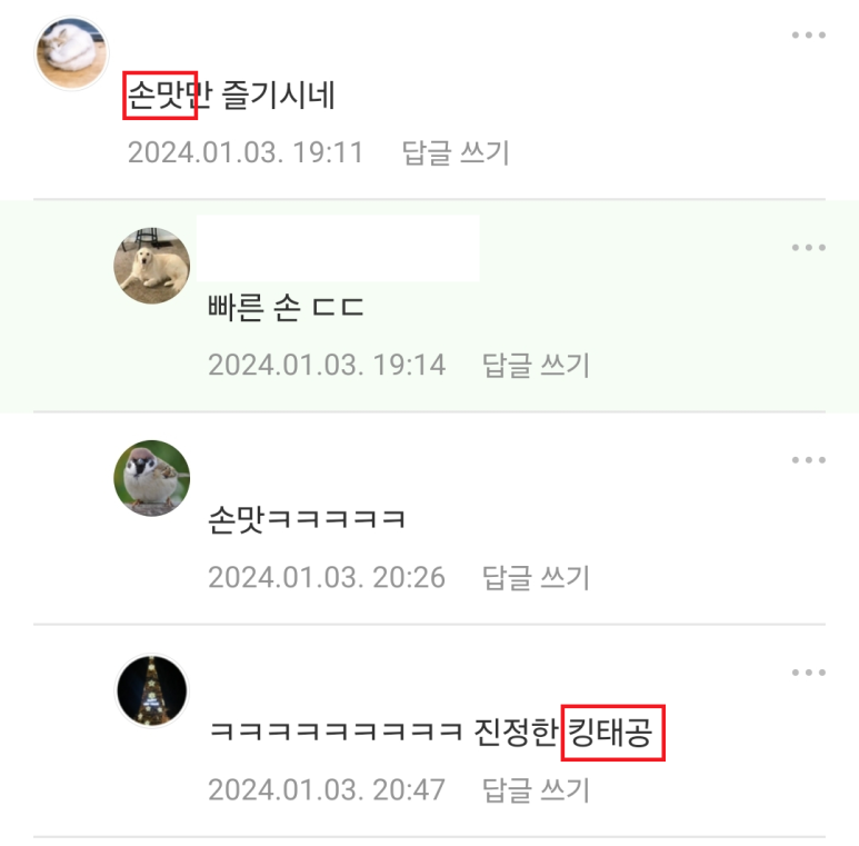 만나중고나라 이미지