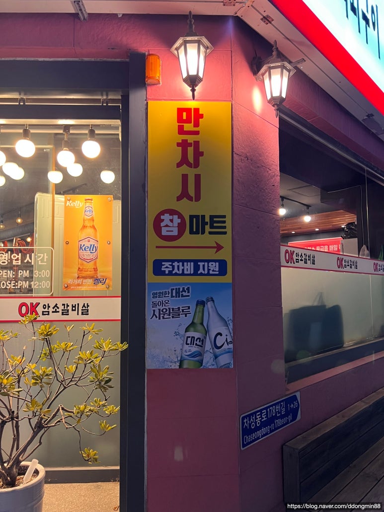 오케이암소갈비 이미지