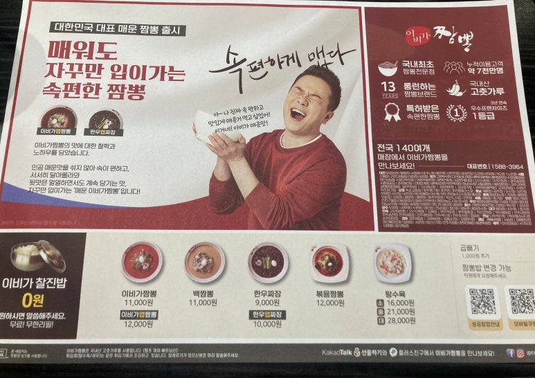 이비가짬뽕구서점 이미지