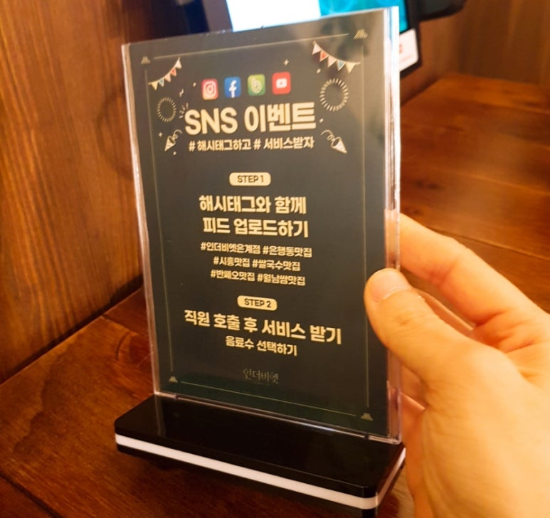 인더비엣은계호수점 이미지
