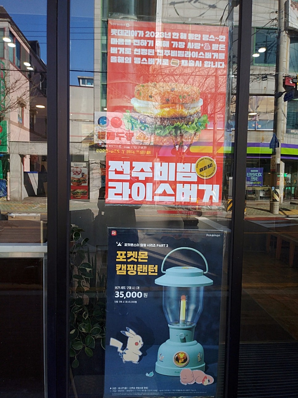 롯데리아울산방어점 이미지