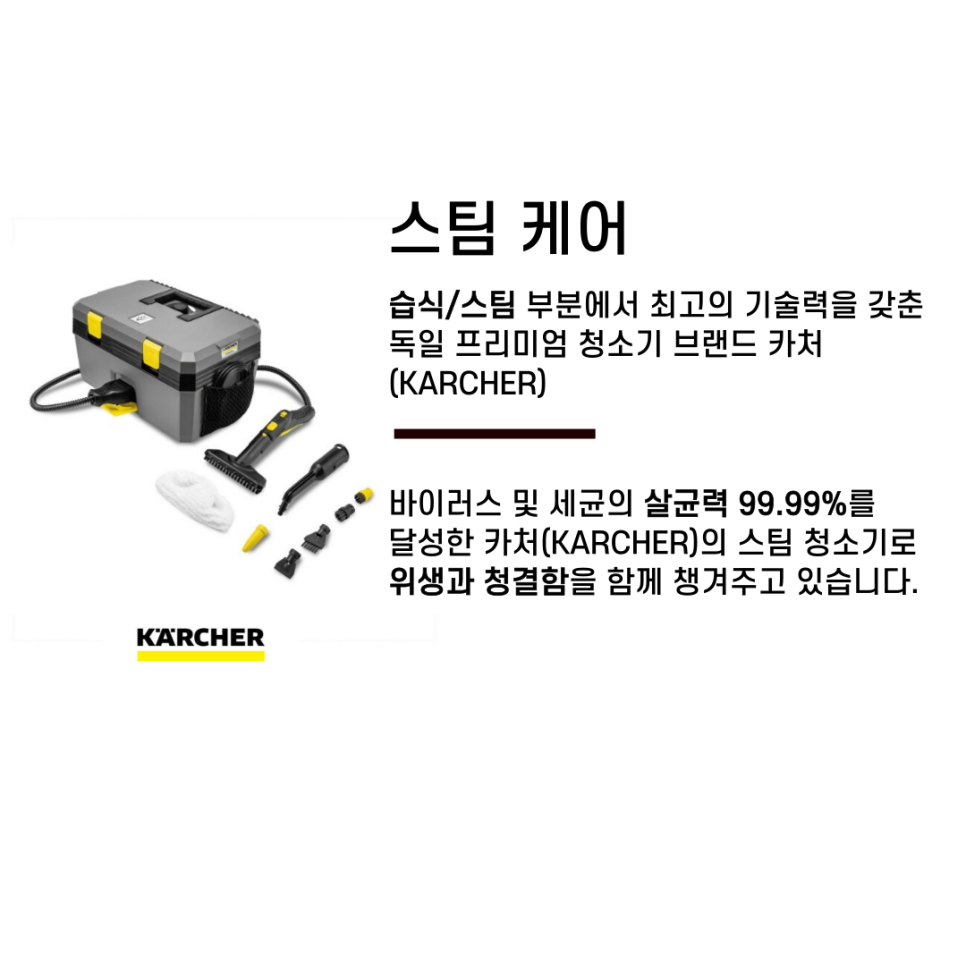 청아람세탁 이미지