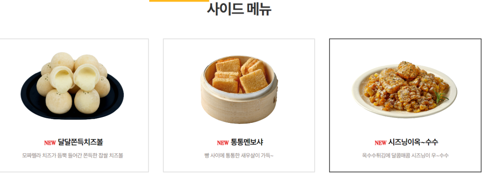 쌀통닭반여점 이미지