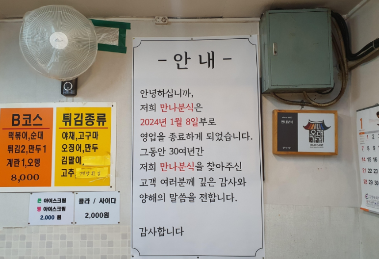 온분식 이미지