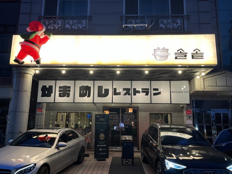 정원푸줏간 이미지