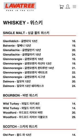 라바트리(LAVATREE) 이미지