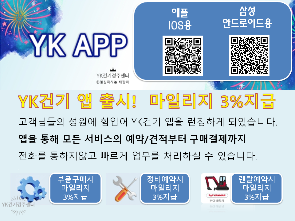 YK모바일 이미지