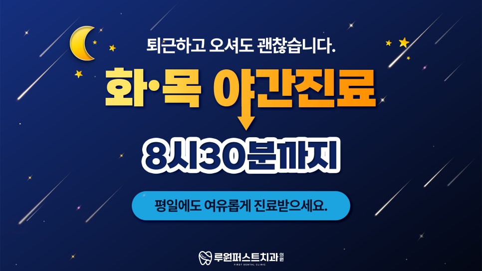루원치과의원 이미지