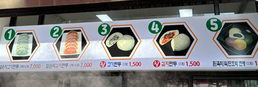 수경왕만두찐빵 이미지