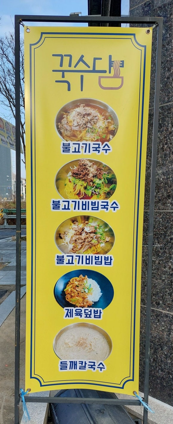 꾹수담 이미지