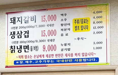 홍능숯불갈비 이미지