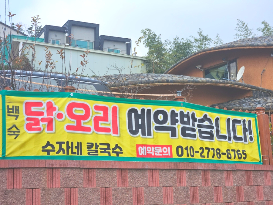 수자식당 이미지