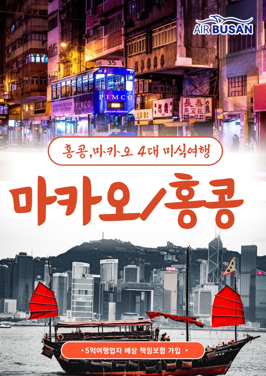 (주)에어홍콩 이미지