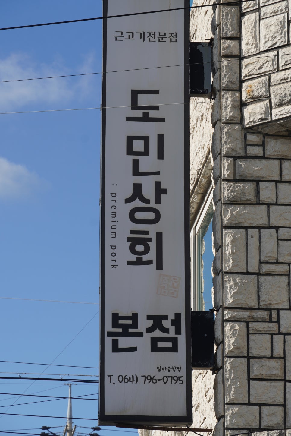 한림상회 이미지