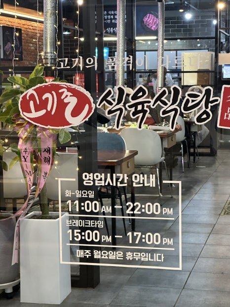 진우식육식당 이미지