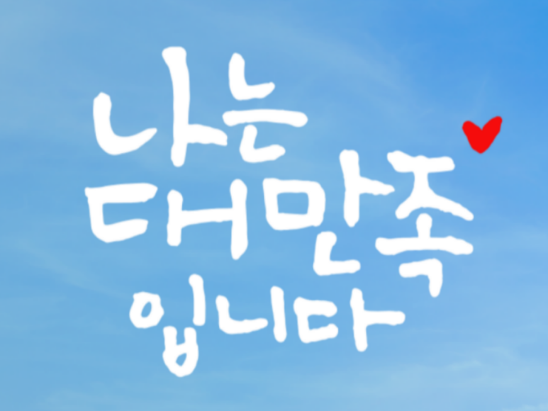 (주)엠제이여행사 이미지