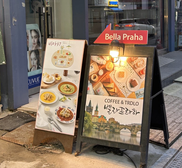 벨라프라하 이미지