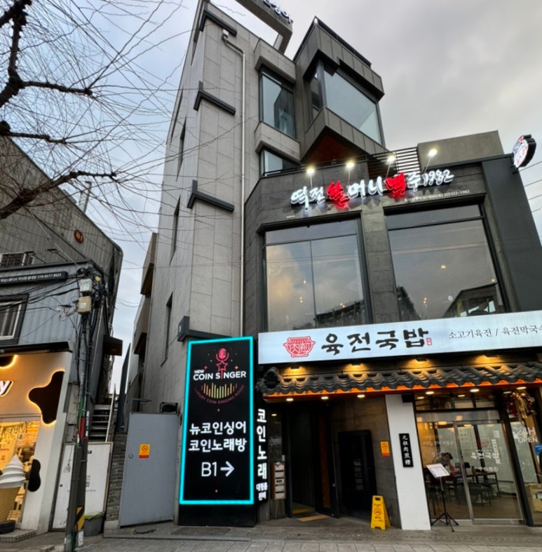 뉴코인싱어노래연습장 이미지