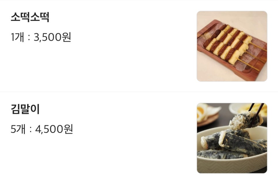 테라김밥월곶점 이미지