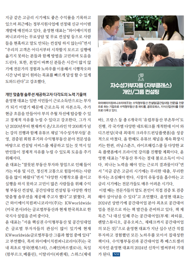 (주)와이에이치글로벌 이미지