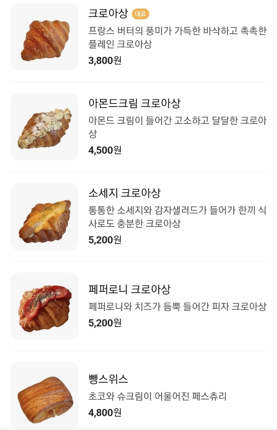 어페스츄리(A'pastry) 이미지