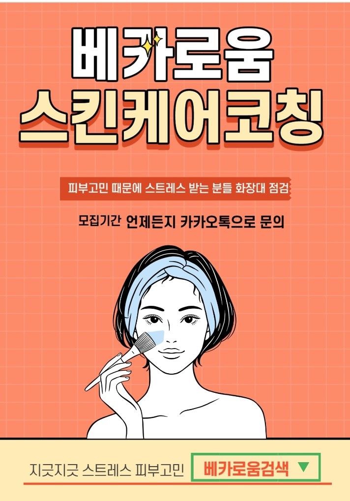 베카로움 이미지