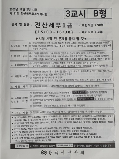 세무법인한세 이미지