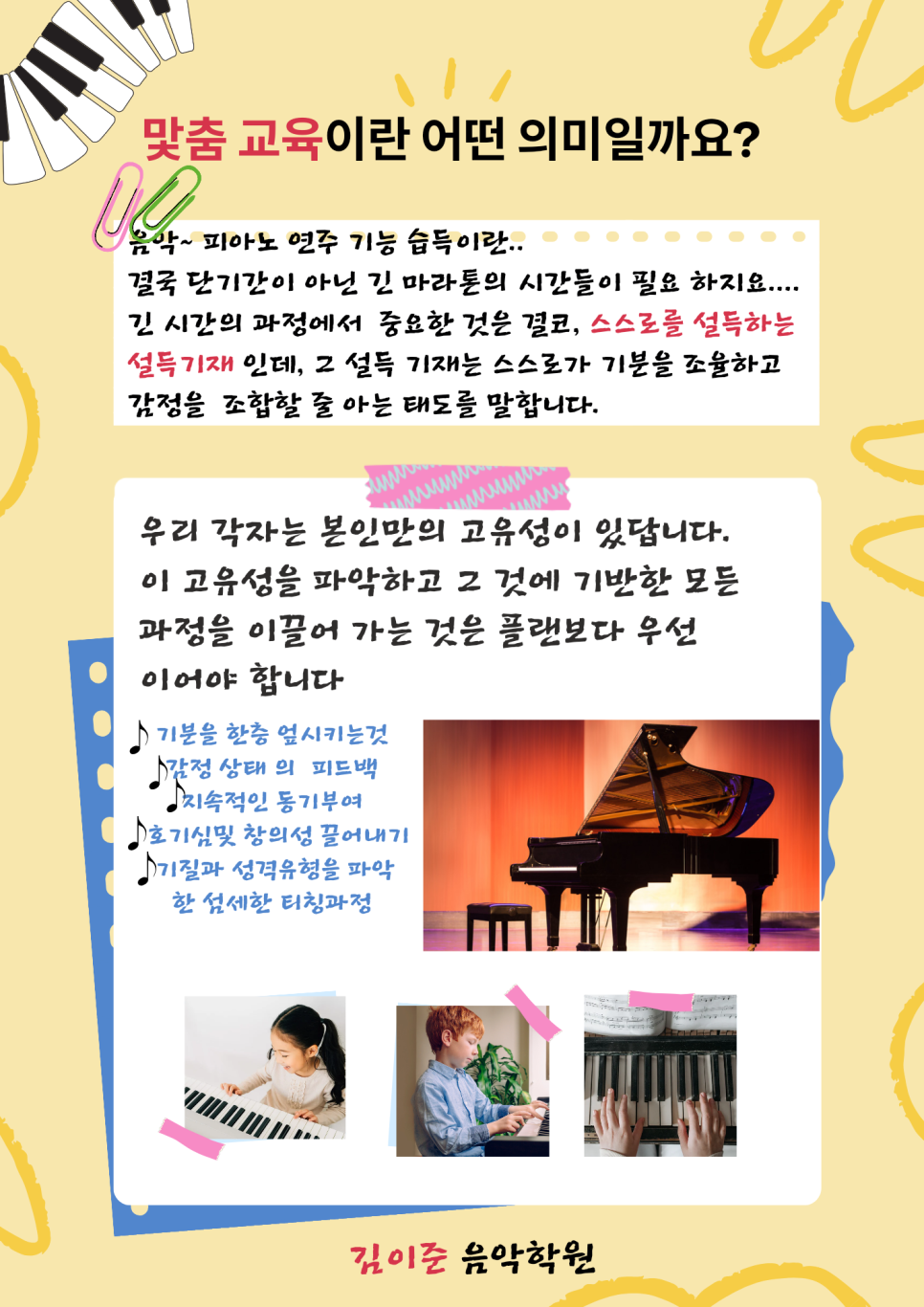 김이준음악학원 이미지