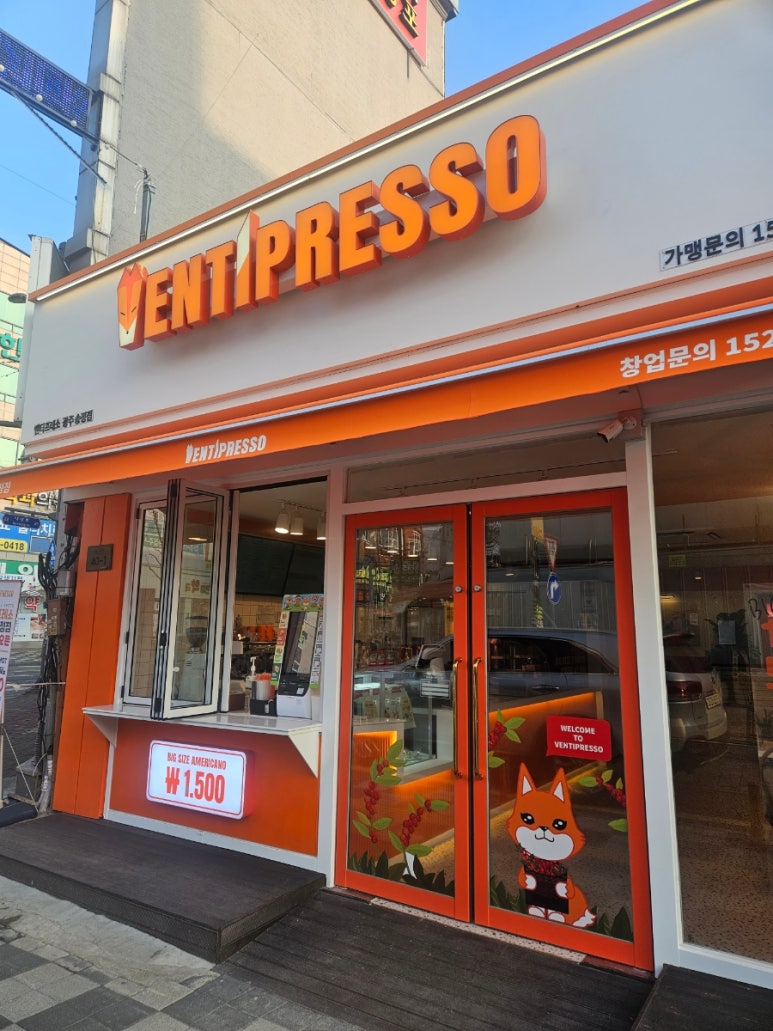더벤티송정점 이미지
