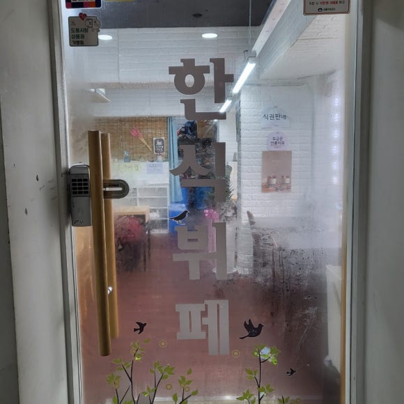 1988쌍문한식뷔페 이미지