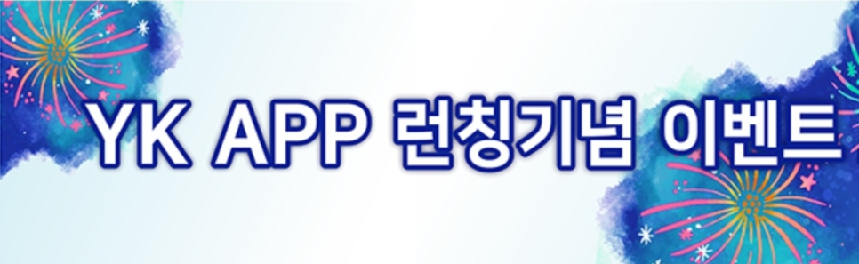 YK모바일 이미지