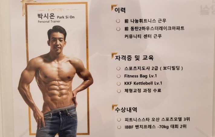 핏온짐 이미지
