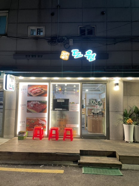 도원추어탕 이미지