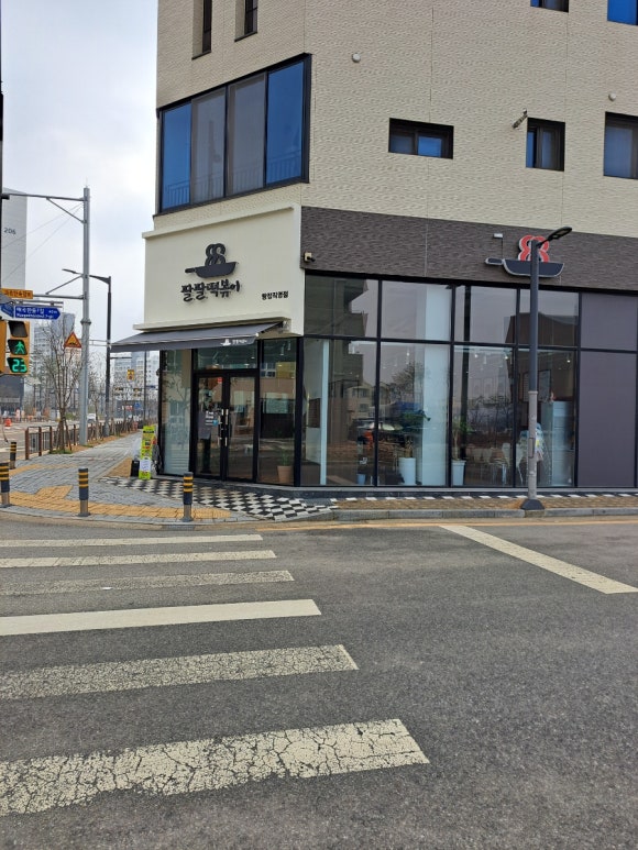 팔팔떡볶이탕정 이미지
