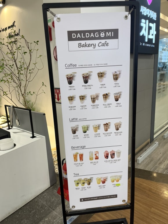 달다곰이부천 이미지