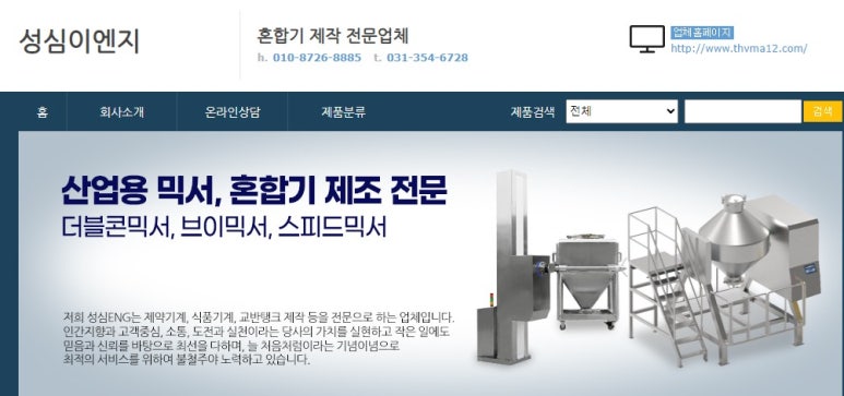 성심이엔지 이미지