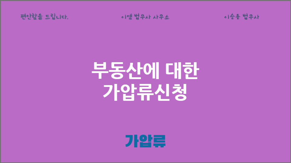 이엠법무사사무소 이미지