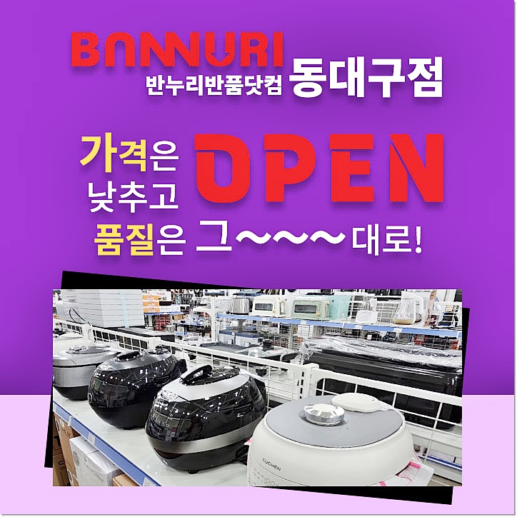 반누리반품닷컴 이미지
