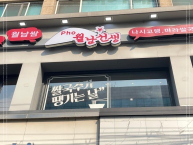 베스킨라빈스합정역점 이미지