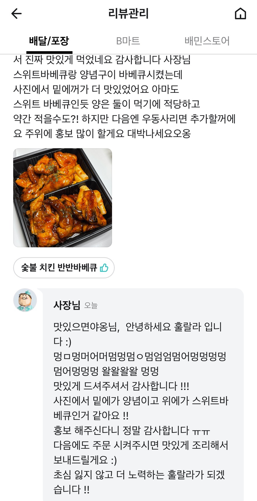 훌랄라참숯치킨불광2동점 이미지