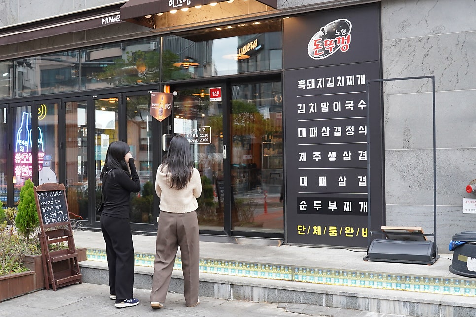 노형돈뚜껑 이미지