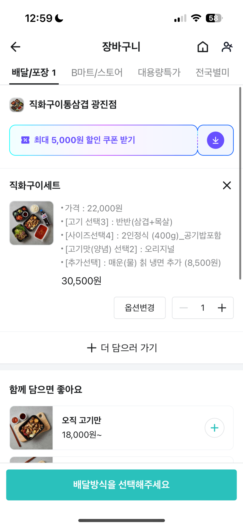 직화구이통삼겹광진점 이미지