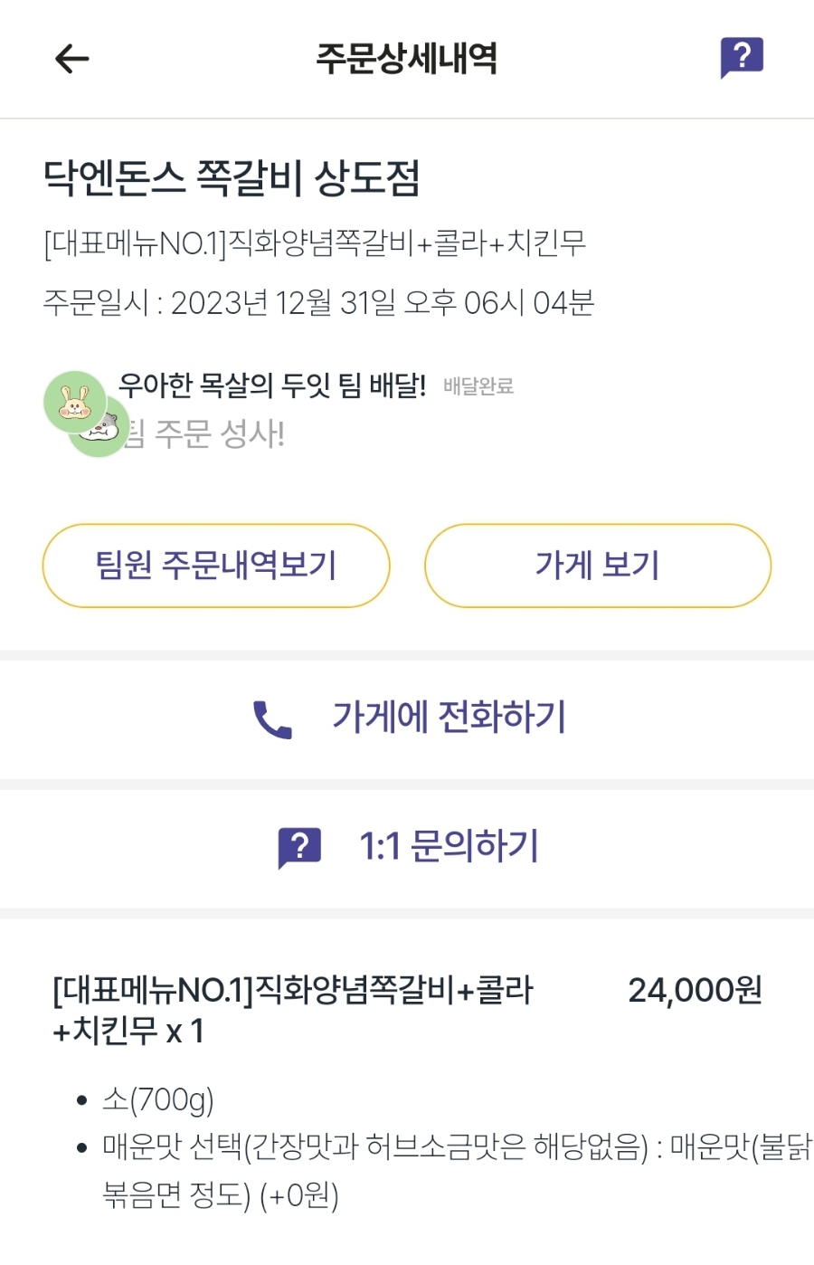 쾅쾅푸드 이미지