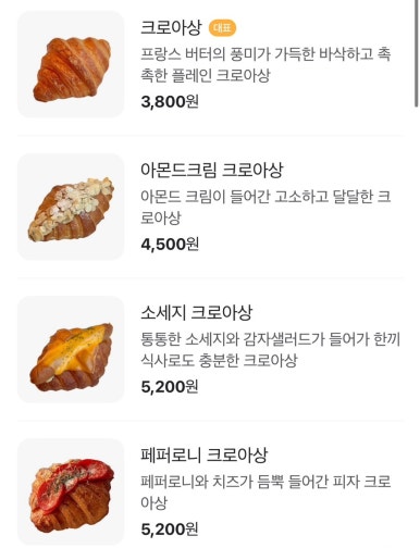 어페스츄리(A'pastry) 이미지