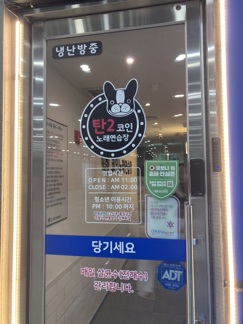 탄2코인노래연습장 이미지