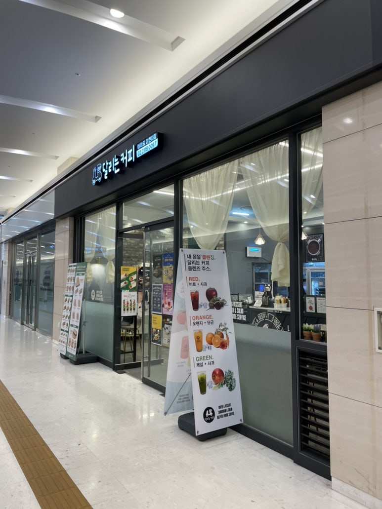 달리는커피서울여의도더현대점 이미지