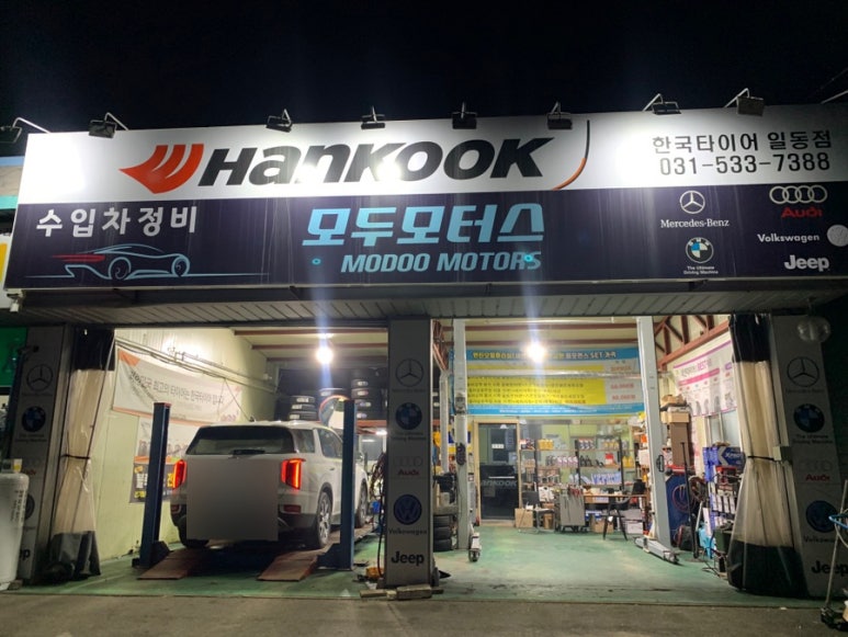 일동카센타 이미지