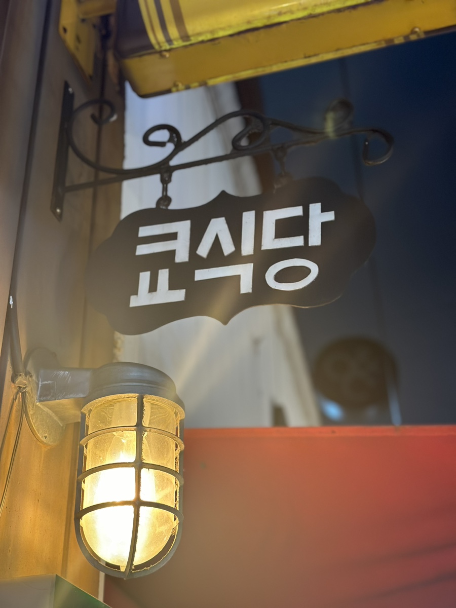 쿄식당 이미지